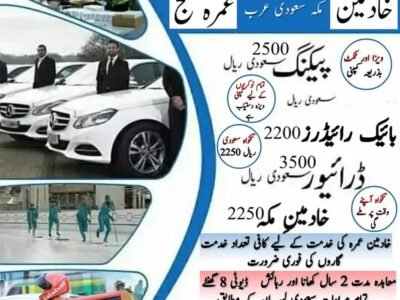 Khadmeen Jobs , Labor Jobs ,