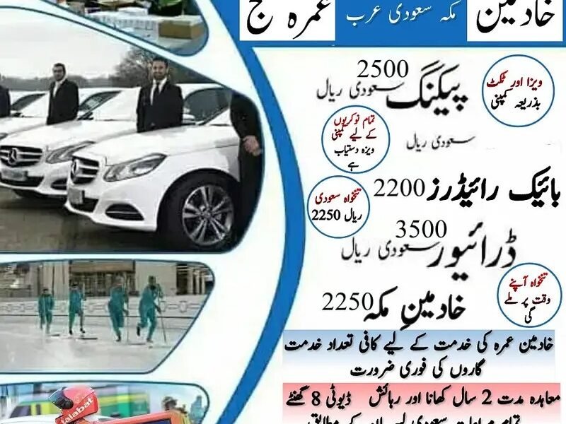 Khadmeen Jobs , Labor Jobs ,