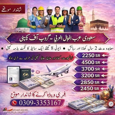Driver Jobs , Bike Rider Jobs , Company Work Visa , Jobs in Saudia