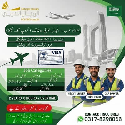 /Jobs /Jobs in Saudi Arabia /