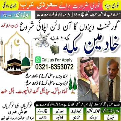 jobs in Saudia Arabia/ Company
