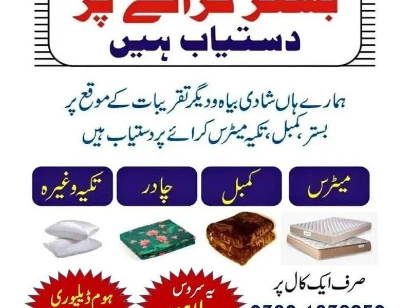 Mattress on Rent - Bister on