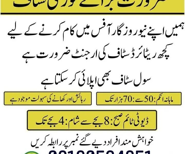 Office Work K Lia Staff Ki