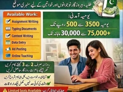 Online Job - Part Time Job -