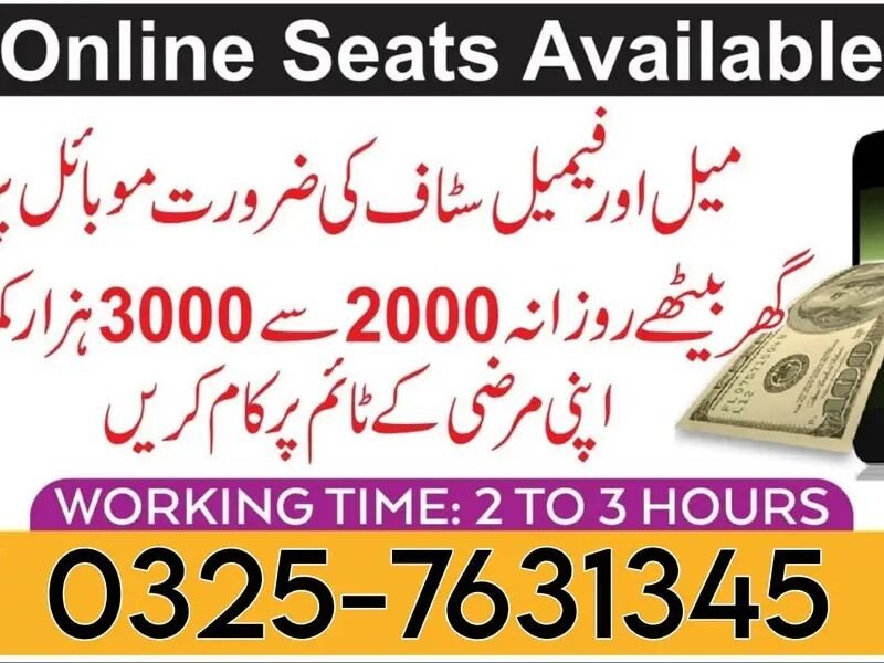 Online Remote Job - Part