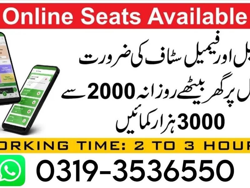 Online Remote Job - Part
