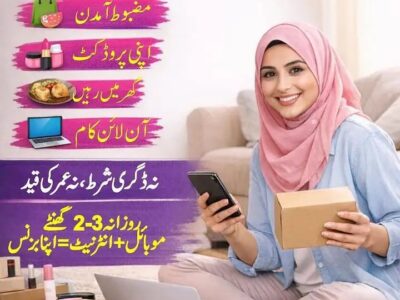 Female Apna Business