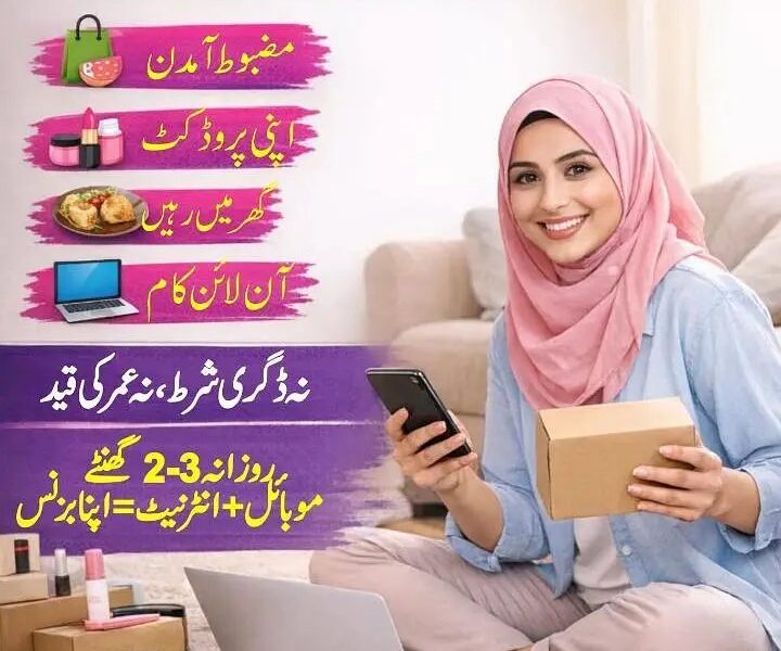 Female Apna Business