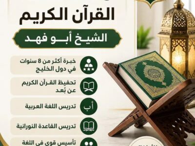 Arabic and Islamic Studies