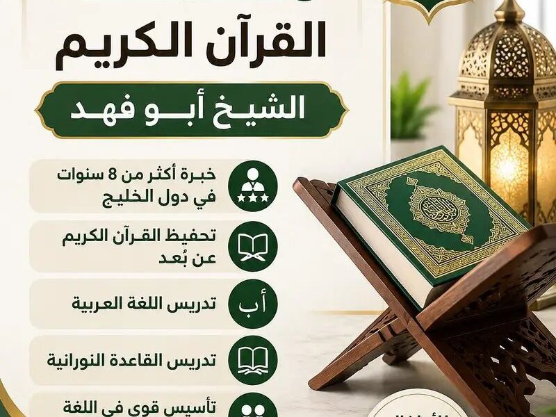 Arabic and Islamic Studies