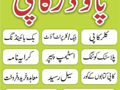 Ayyan Photo State