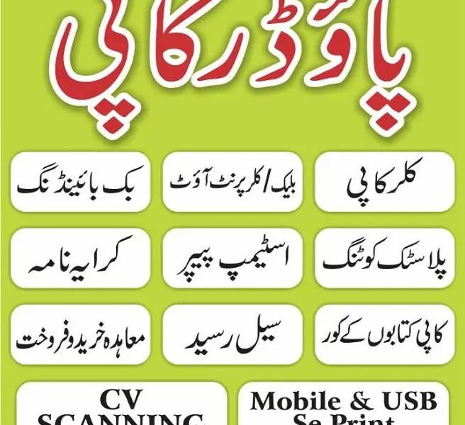 Ayyan Photo State
