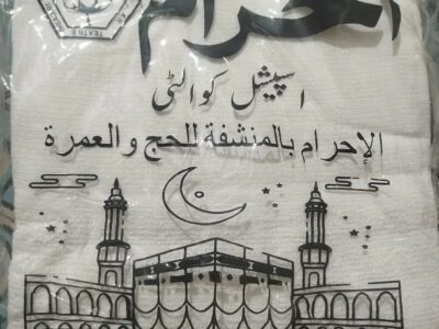 Hajj Umre K Ahram