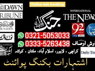 Jang Newspaper Advertisement