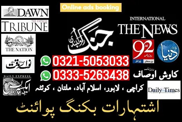 Jang Newspaper Advertisement