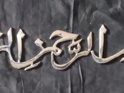 Wall Hangings in Pakistan