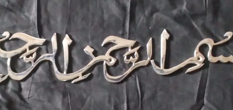 Wall Hangings in Pakistan
