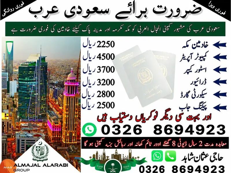 Work Visa - Supervisor Job -